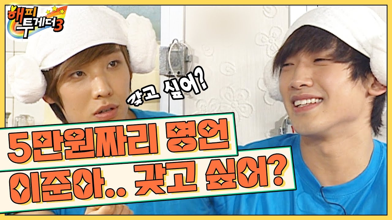 [오해투데이] 월드스타 비의 5만원짜리💴 명언ㅋㅋ 이효리&비&구하라&이준 2편 l KBS 100513 방송