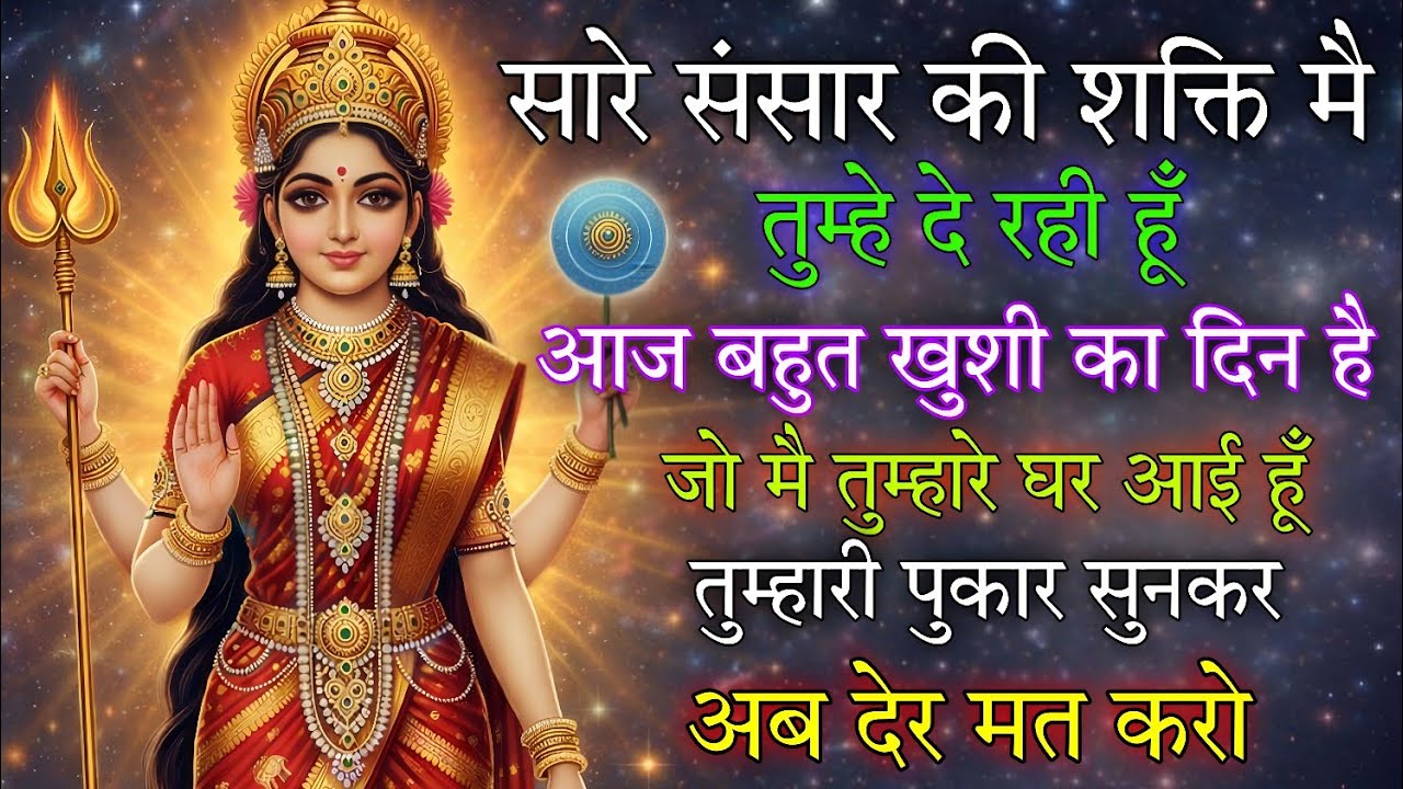 🕉️ 27 January ka Maa Kali Message | Aaj ka Divine Message | divine message  #shivshakti 