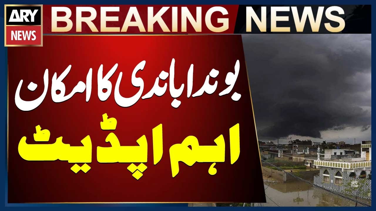 Light Rain Expected in Karachi || Weather Update