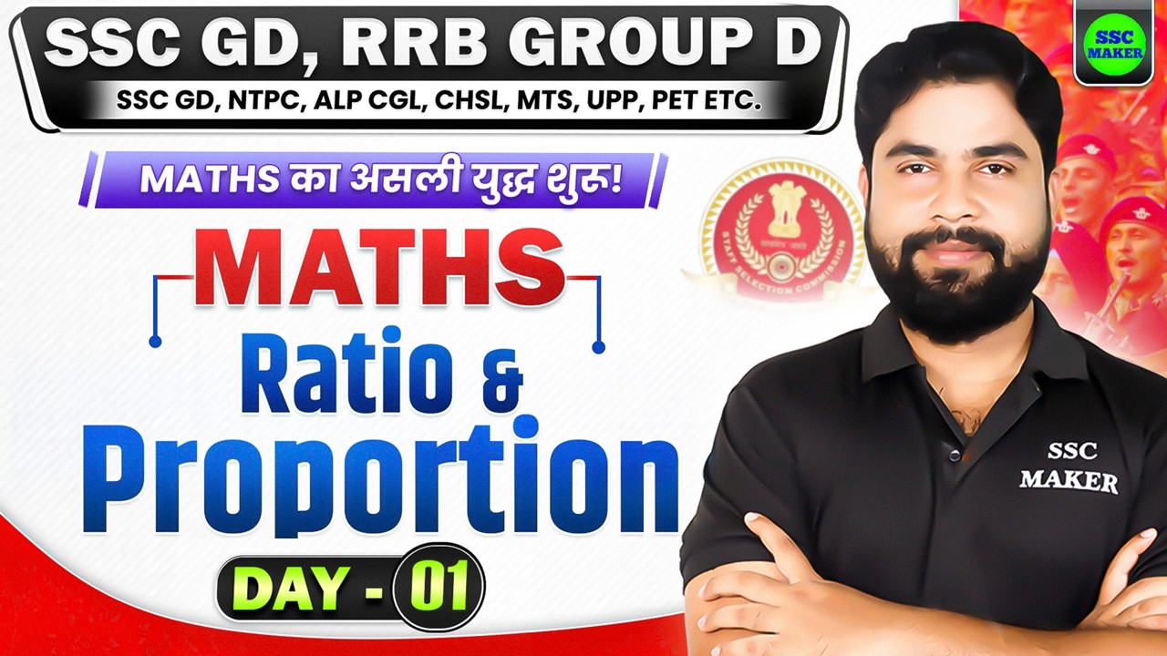 Maths Ratio & Proportion || SSC GD Maths 2027 || RRB Group D Maths Class || Maths by Ajay Sir