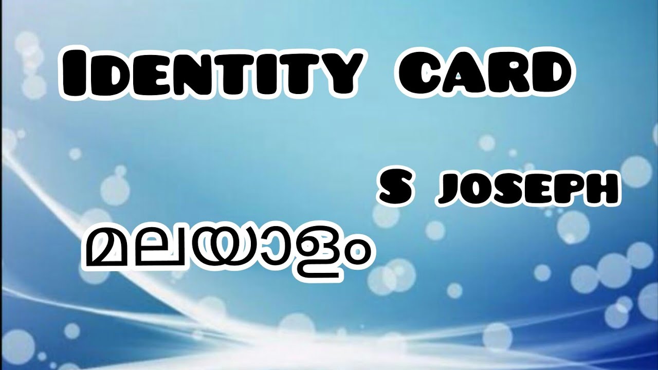 Identity Card|മലയാളം| S Joseph