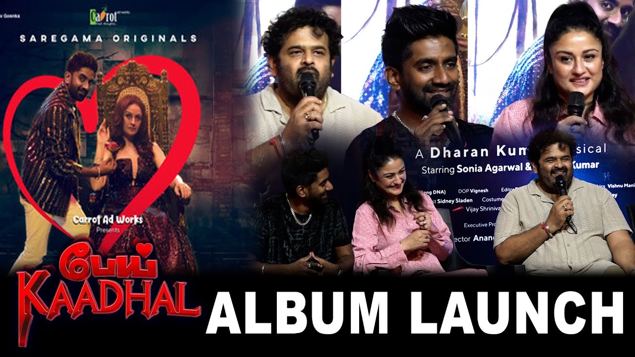 PEI KAADHAL Album launch - Sonia Agarwal | Gem Cinemas