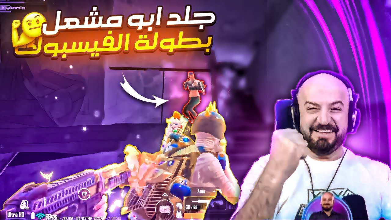 ماهركو يستعين بأقوى سكواد بطولات😱يجلد ابو مشعل💪🏻 تحقيق مراكز اول مرة بتاريخ ماهركو!!🔥