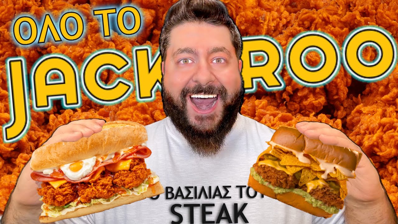 Τρώμε ΟΛΟ Το Νέο Menu Του Jackaroo Στην Αγία Παρασκευή!