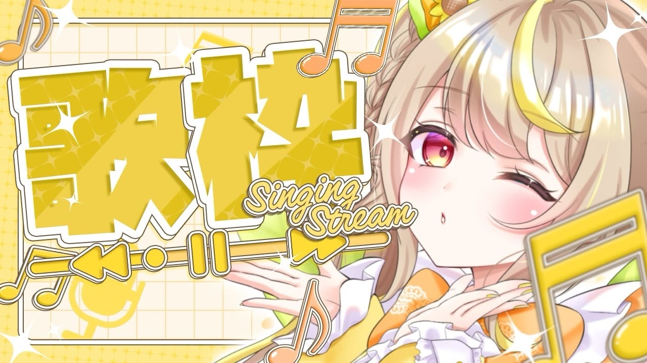 【歌枠】HoneyWorks限定歌枠！🎙️💛制服新衣装で歌うぞ〜！ #vtuber #shorts