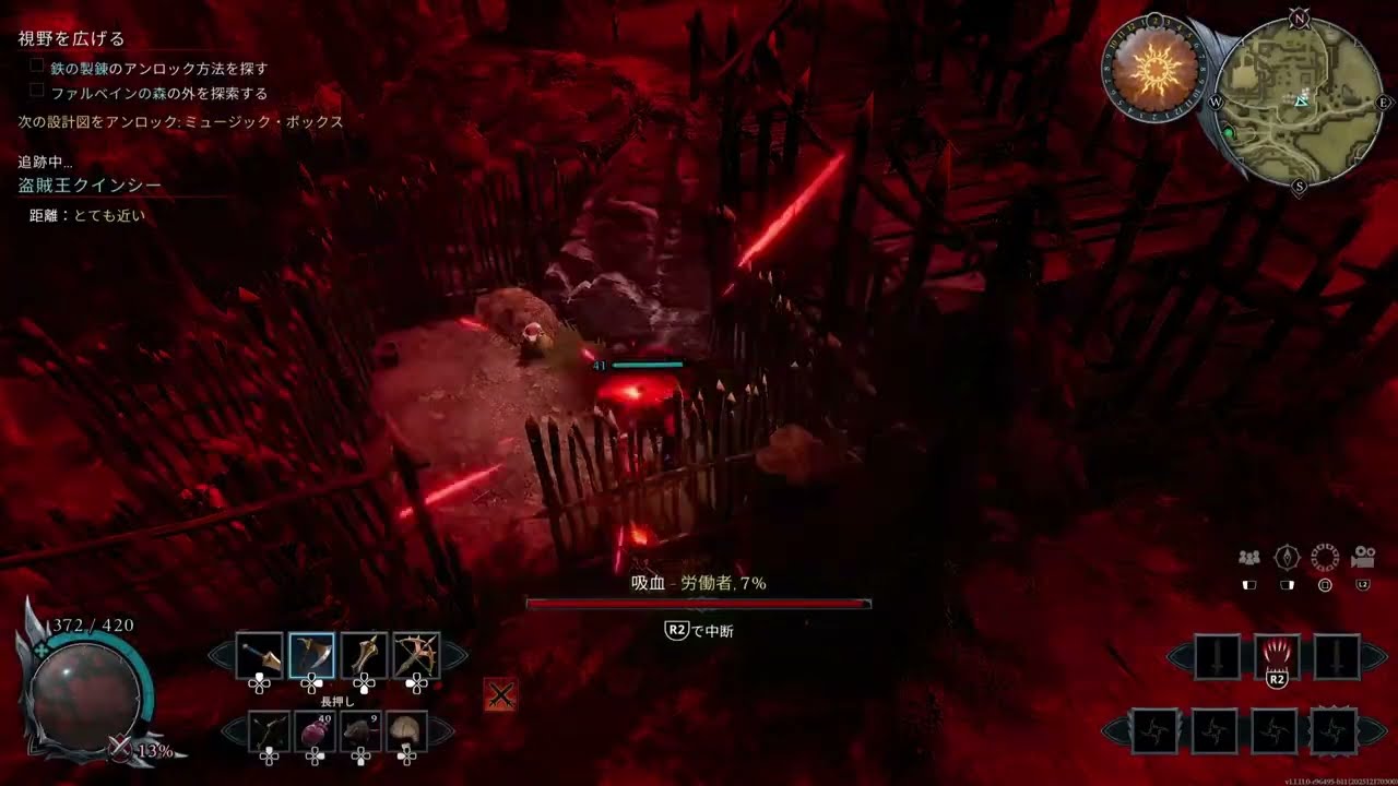 V RISING バンパイア ps5 　ゴ○拾い 4 またさぁみぃーなぁ😖