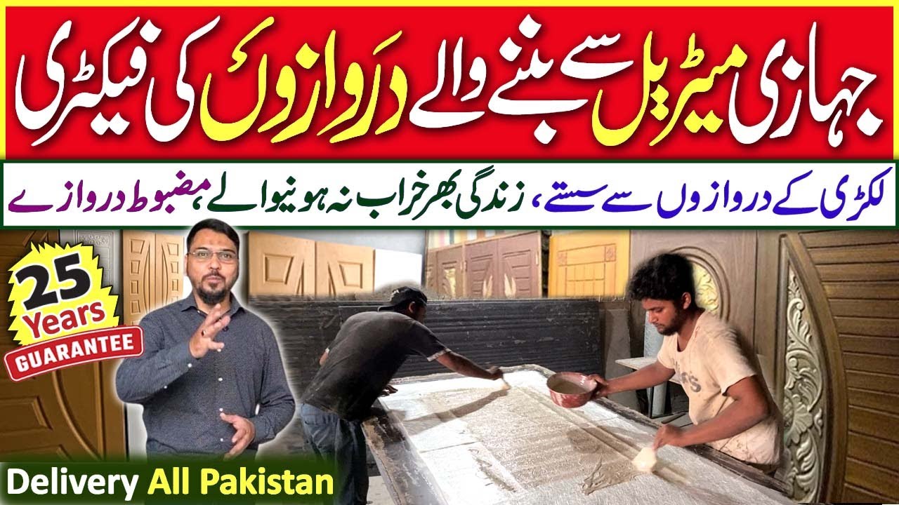 Fiber Door Factory in Karachi | Solid Fiber & PVC Doors | PVC Fiber Door in Pakistan | Long Lasting
