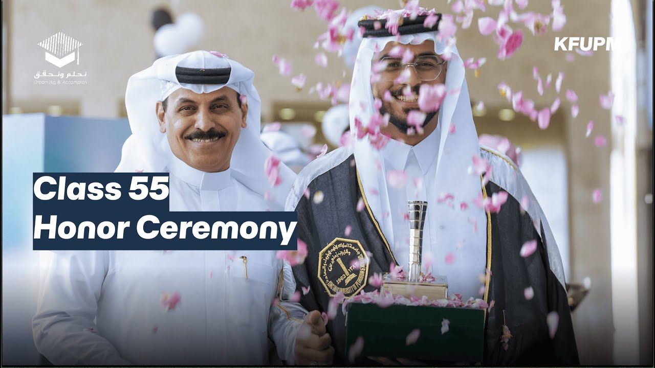 #KFUPM Class 55 Honor Ceremony | حفل تكريم مراتب الشرف لدفعة 55