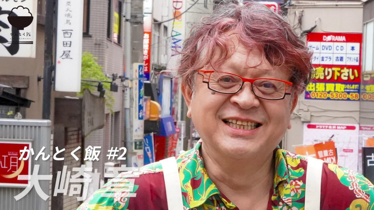第二回かんとく飯#映画監督大崎章