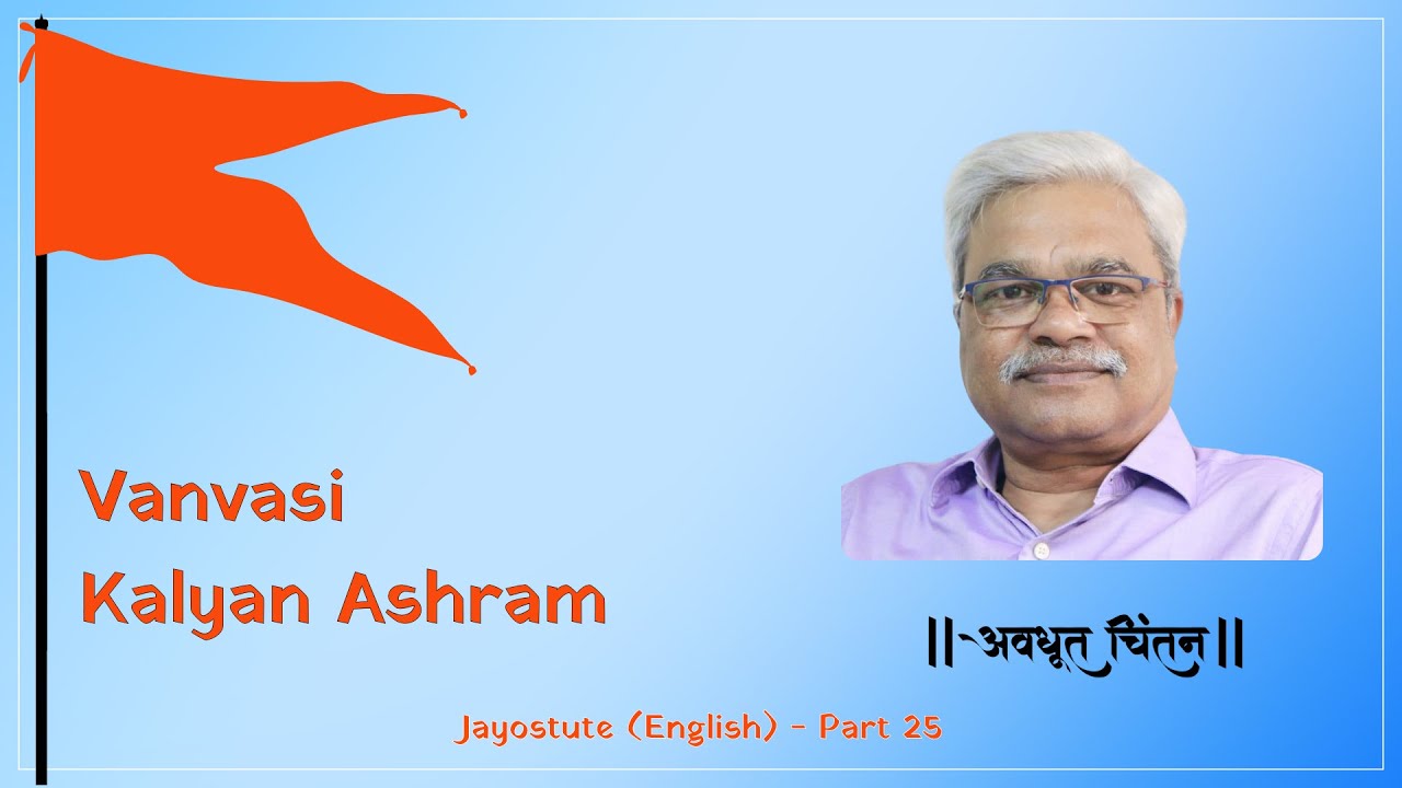 Vanvasi Kalyan Ashram | RSS | Tribal Welfare Organization |