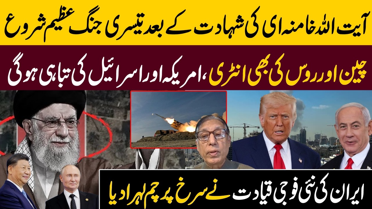 World War 3 Begins After US Attack On Iran | Iran Announced New Leadership | China, Russia Role