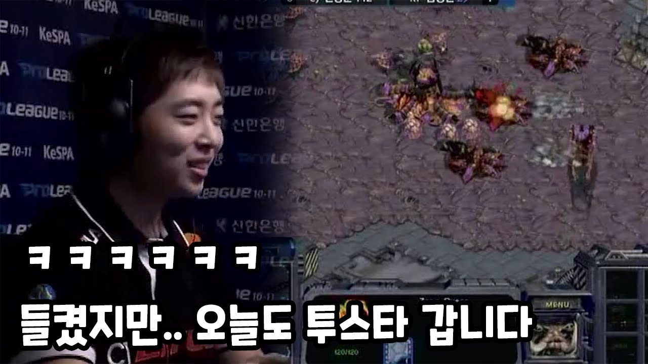 스타 명경기 알고도 못막는 플레이! 신상문의 신들린 투스타 레이스 운영