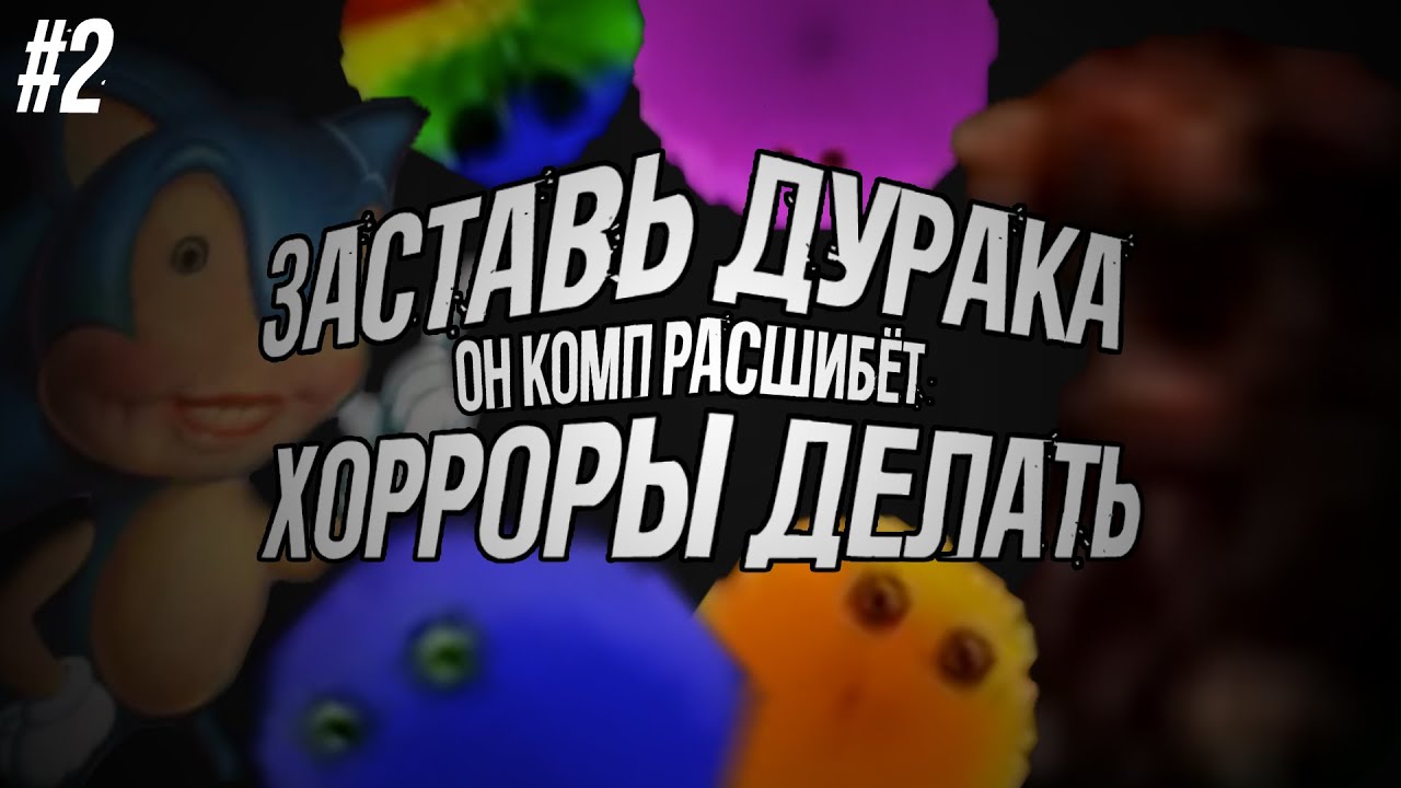САМЫЙ СМЕШНОЙ АНАЛОГОВЫЙ ХОРРОР ЧАСТЬ 2 | vibingleaf