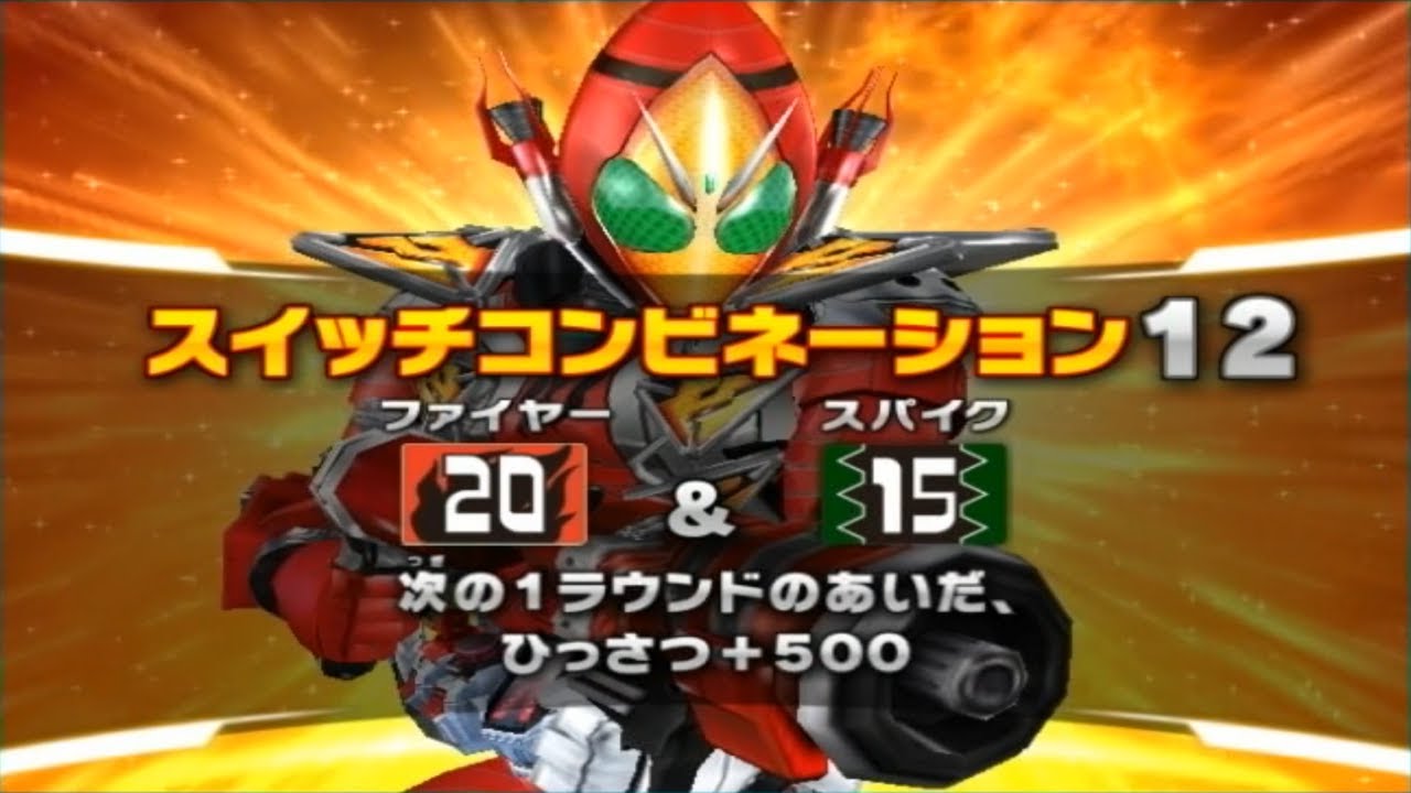 ガンバライド02 スイッチスキャン