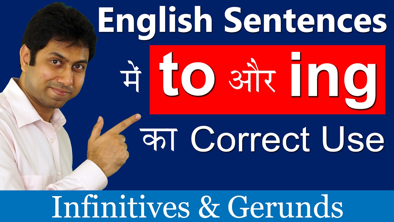 How to make English Sentences with 