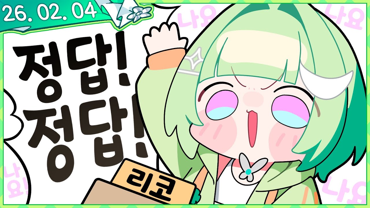 누르면 소리나는 사람 [봉봉팜#4] [2026.02.04]