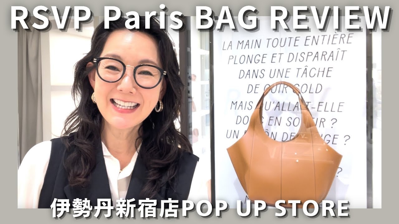 【ShopCruise】とよた真帆がパリ発のバッグブランドのポップアップストアにお邪魔しました【RSVP paris】