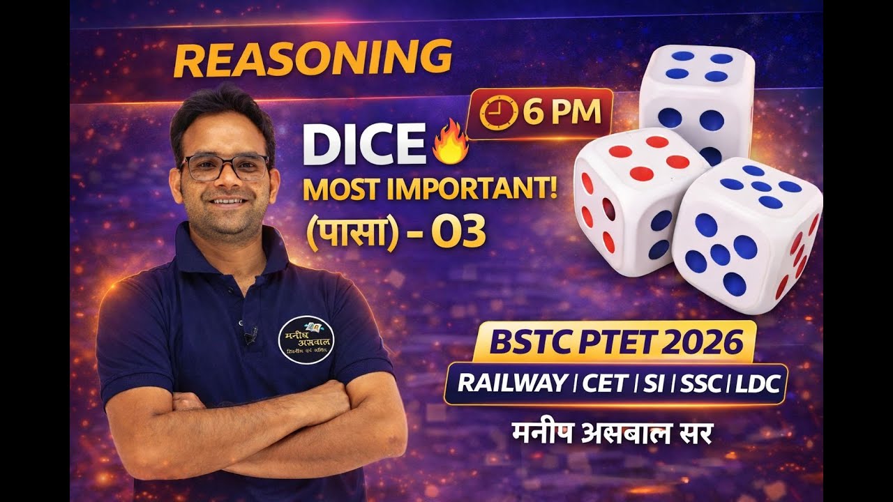 Dice Reasoning Class 03 | पासा Questions | BSTC PTET SI LDC SSC Railway CET | Manish Aswal Sir