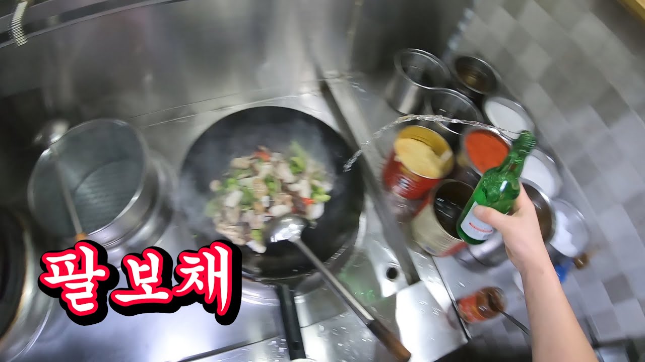 1인칭시점 리얼 중화요리 중국집 팔보채 만들기 / Chinese cuisine Seafood / 中国菜 海鲜八宝菜