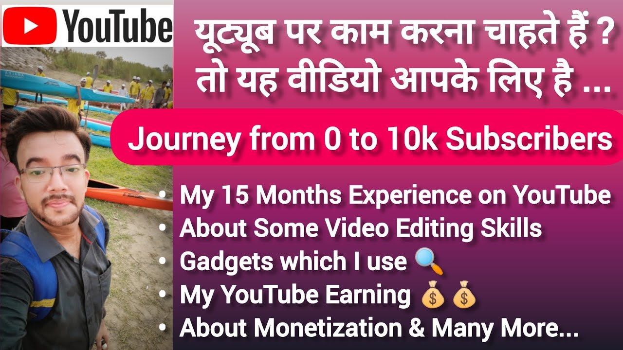 Tips To Become A Youtuber with Complete Details 🔍💰 My Experience on YouTube | 0 to 10k Subscribers👍🏻