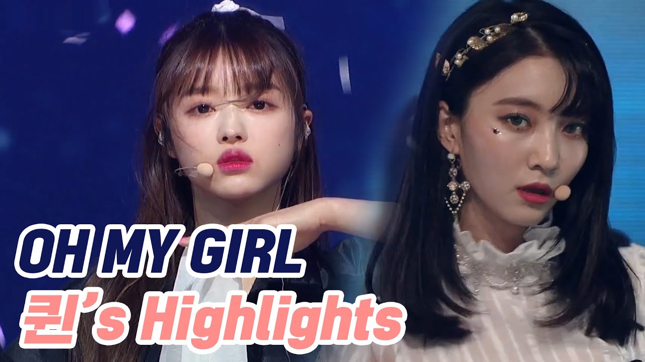 [퀸's Highlights] 오마이걸 퀸덤 무대 하이라이트 (OH MY GIRL Queendom Stage Highlights)