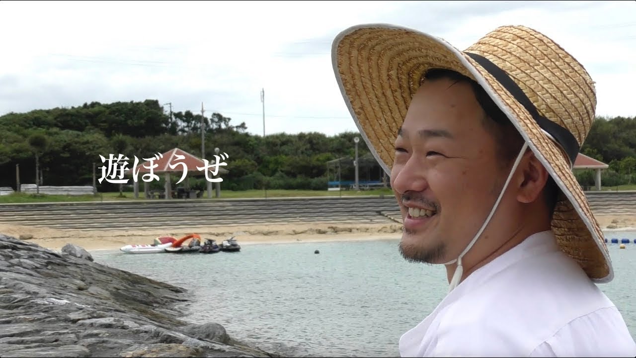遊ぼうぜ / 小林勝行