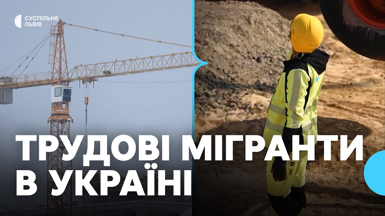 У Львові фірми почали наймати робітників з-за кордону: громадян з яких країн запрошують на роботу