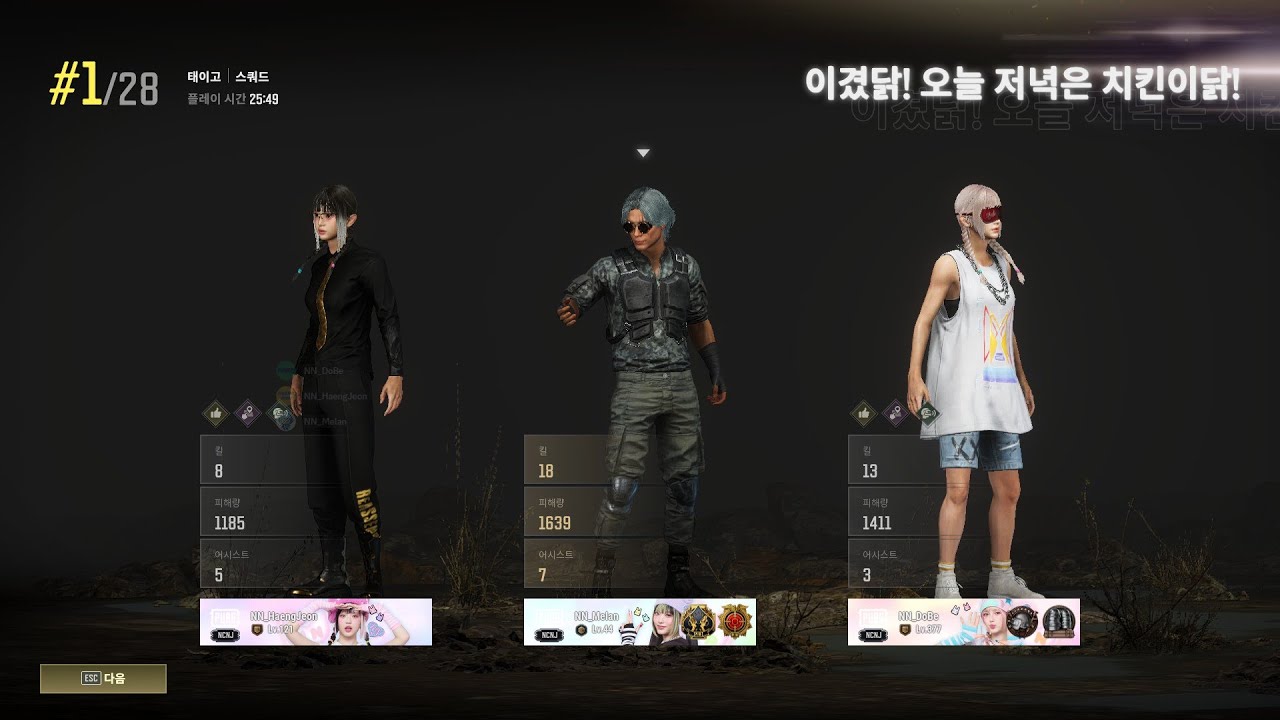 잔잔하게 39킬 하는 재앙급 스쿼드