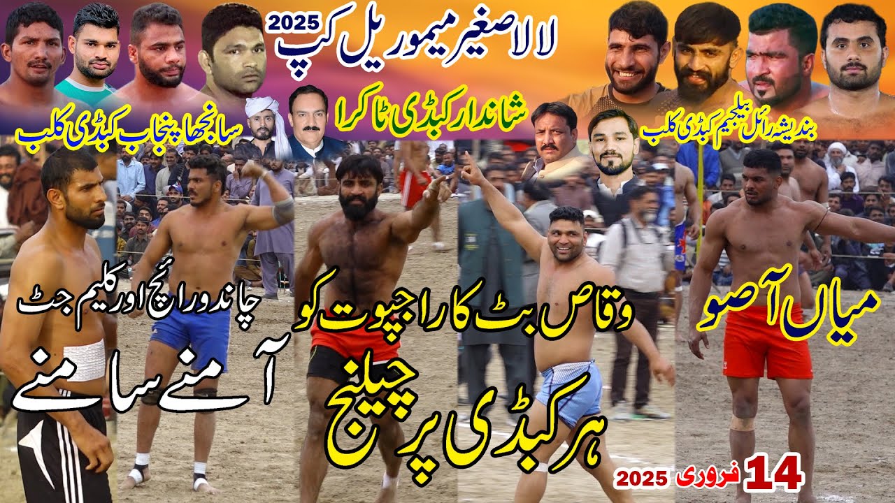 Waqas Butt Vs Rajput | 42 Gb Samundri Big  Match | BRB Club Vs Sanjha Punjab Club | 14-2-2025