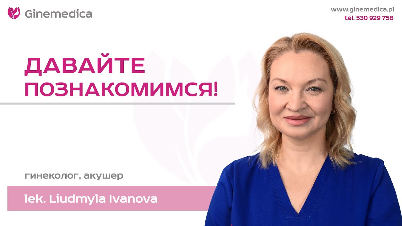 lek. Liudmyla Ivanova - гинеколог Wrocław - Pусский язык