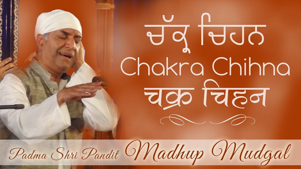 Classical Gurbani Shabad Kirtan | Madhup Mudgal | Chakra Chihna | Aisi Kaun Bidhe | With Lyrics