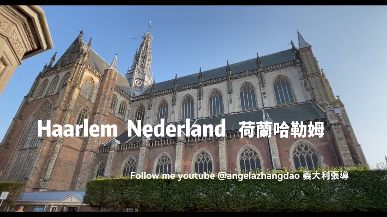 Haarlem Nederland ｜Flower City in Tourism Culture