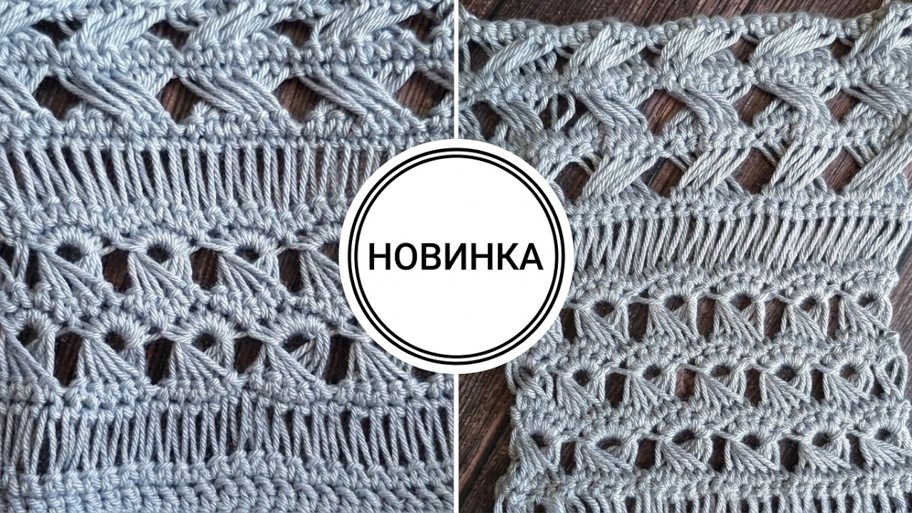 Шикарные Узоры крючком в оригинальной технике вытянутых петель Сrochet patterns