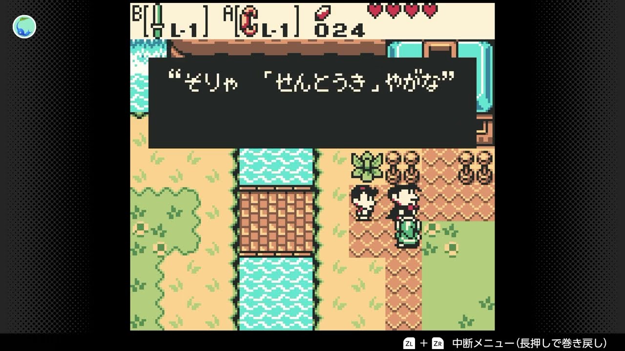 ゼルダの伝説 ふしぎの木の実 時空の章やるタヌキ 西の森行ったろう