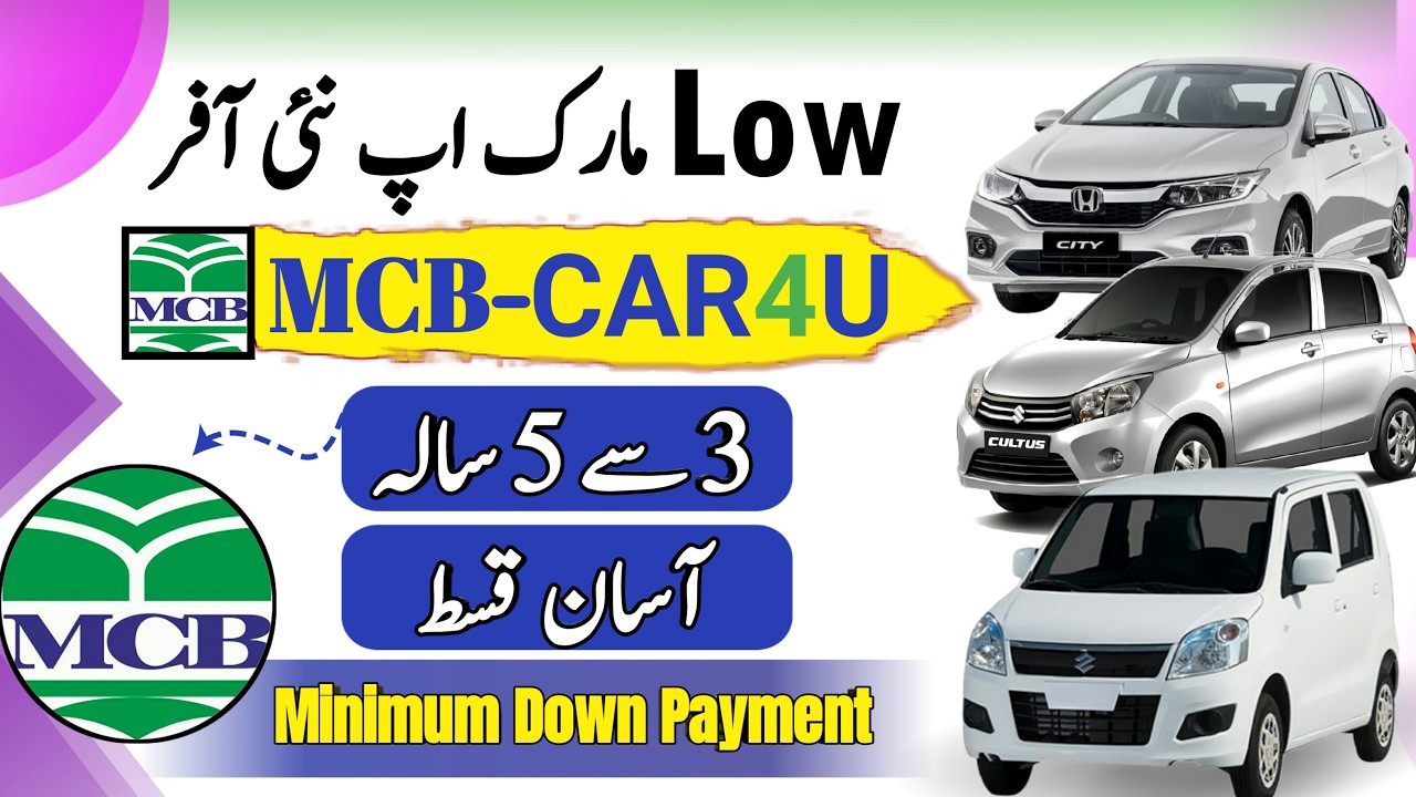Suzuki Alto on Easy Installments in Pakistan | MCB Car Loan | Best Bank Financing