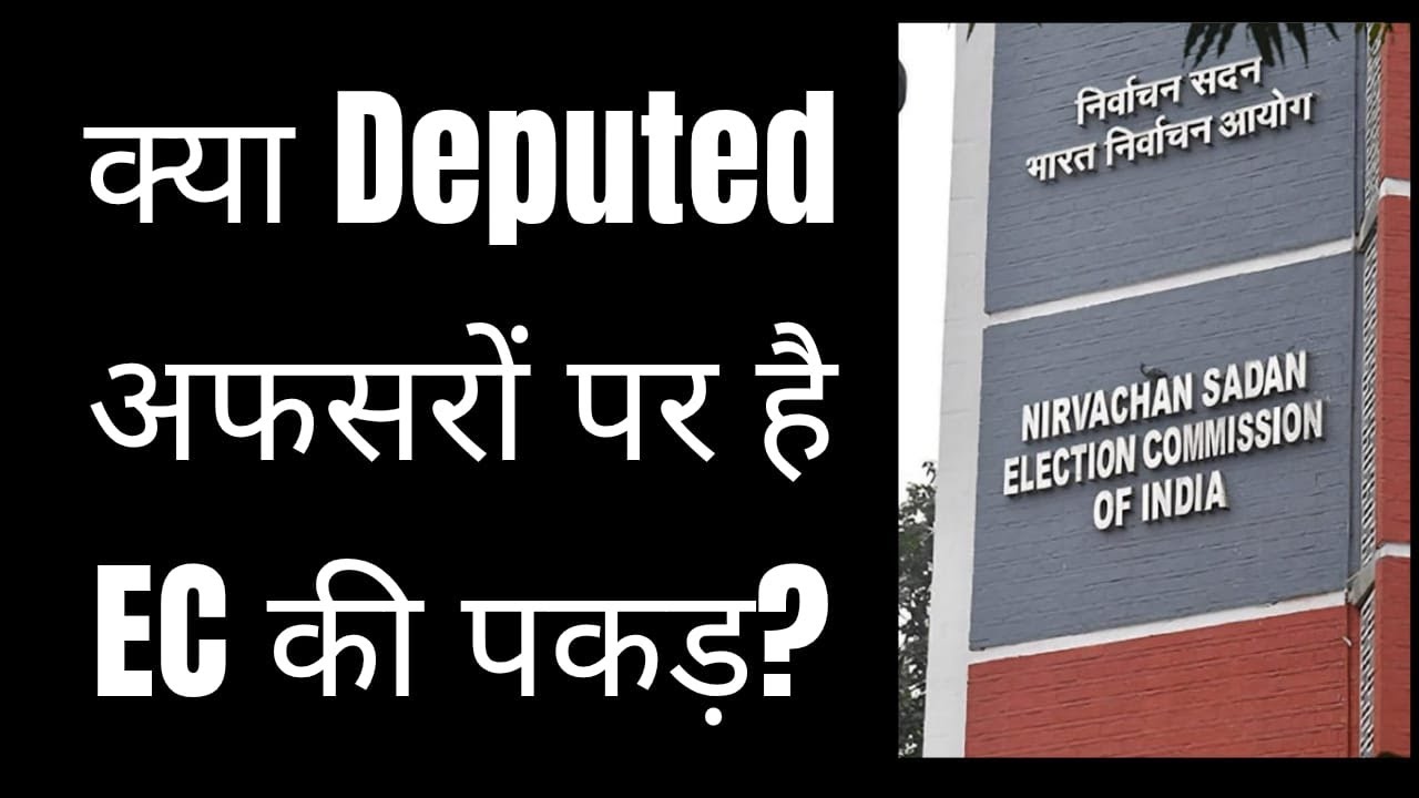 Can the ECI Take Action on Officers on Deputation? A look into its powers.