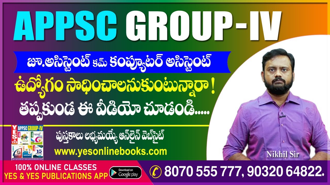 APPSC GROUP IV || JUNIOR ASSISTANT cum COMPUTER ASSISTANT JOBS || COMPLETE DETAILS