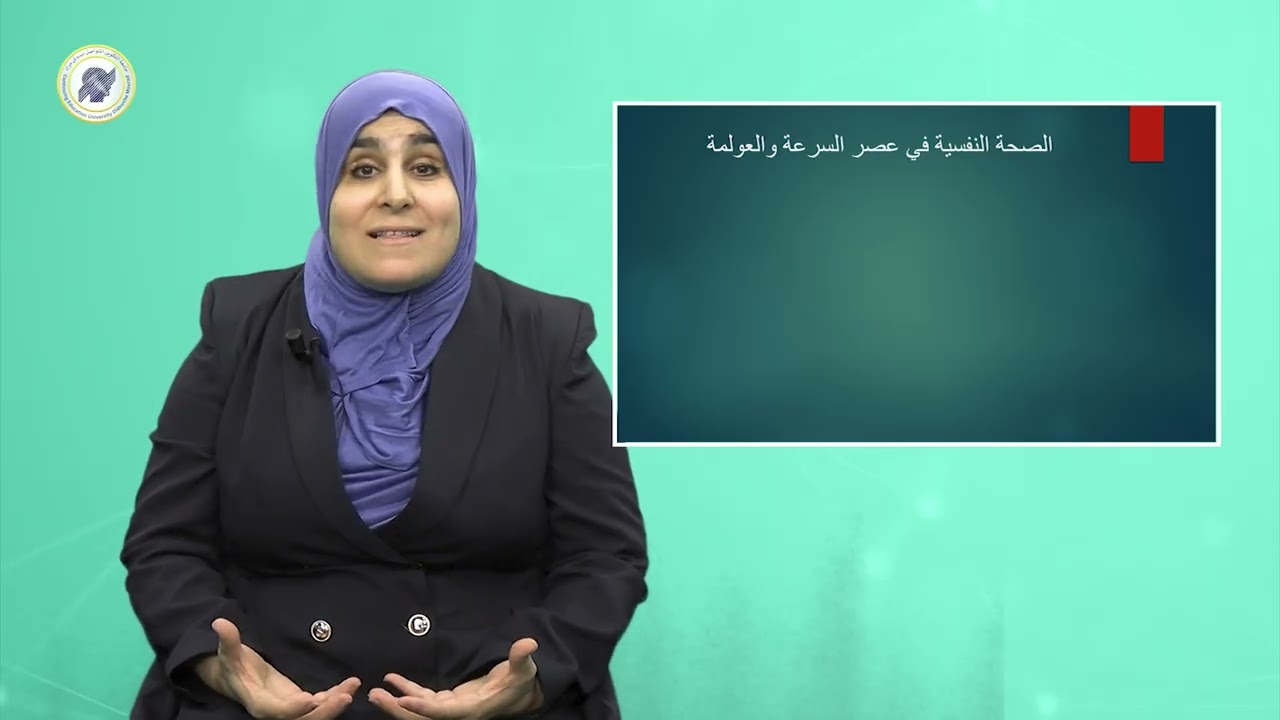 مركز الدعم النفسي عن بعد   -الصحة النفسية