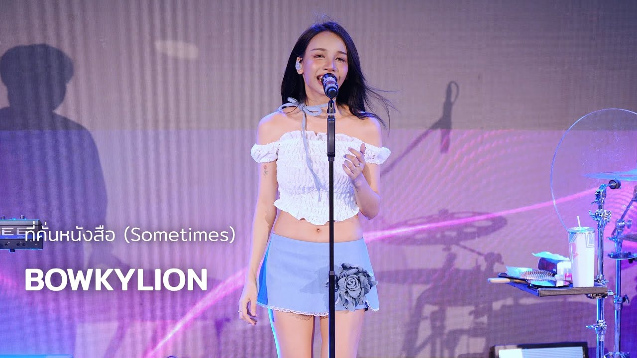 BOWKYLION - ที่คั่นหนังสือ (Sometimes) @ The Best Thai Street Food By Worldgas | 250518
