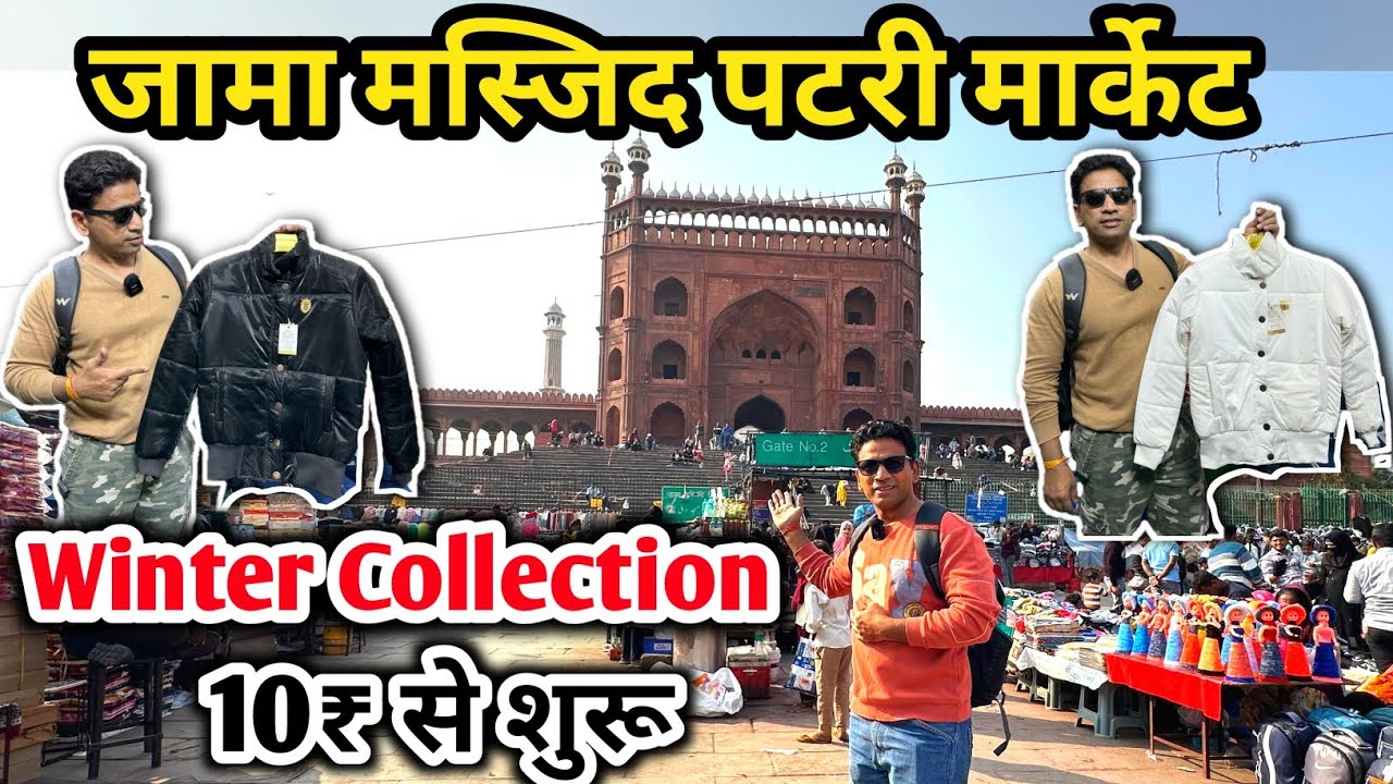 winter collection Jama Masjid Patri Market 2026 Jama Masjid Chor bazar Delhi | Lal Qila | Mina bazar