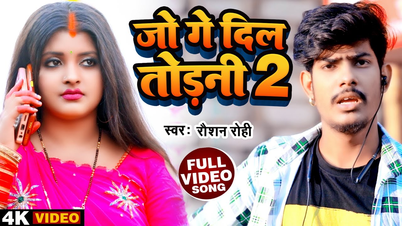 #video | #Raushan Rohi का देर सारा हिट बेवफाई गाना | #रौशन रोही | Non Stop Maghi Sad Song 2022