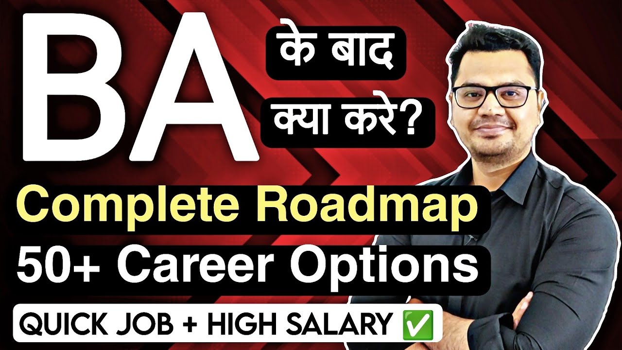 BA Career Roadmap 2025 | Career Options After BA | Jobs After BA | By Sunil Adhikari