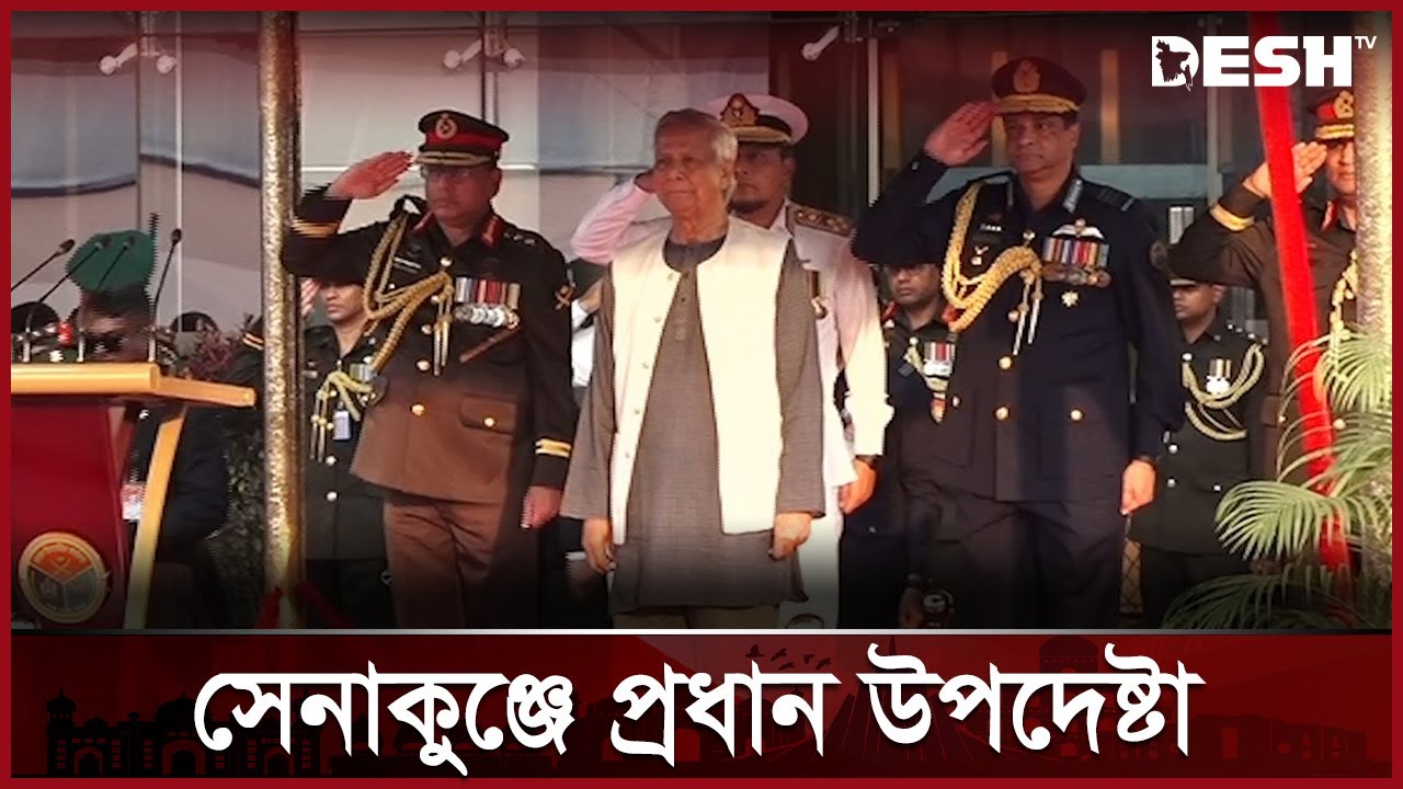 সেনাকুঞ্জে পৌঁছেছেন প্রধান উপদেষ্টা | Dr Muhammad Yunus | Senakunja | Desh TV