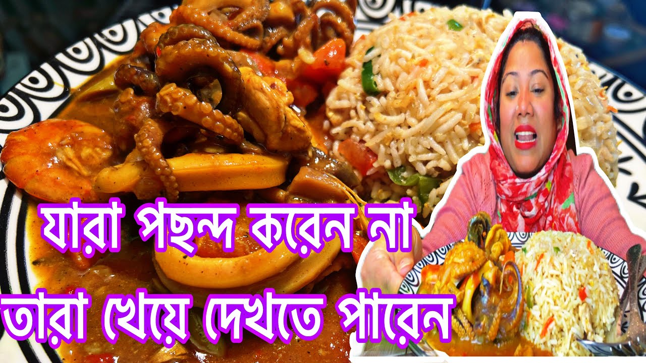 অনেকদিন পর চাইনিজ ফ্রাইড রাইস আর থাই একটা সুন্দর রেসিপি করলাম আশা করি ট্রাই করতে পারেন