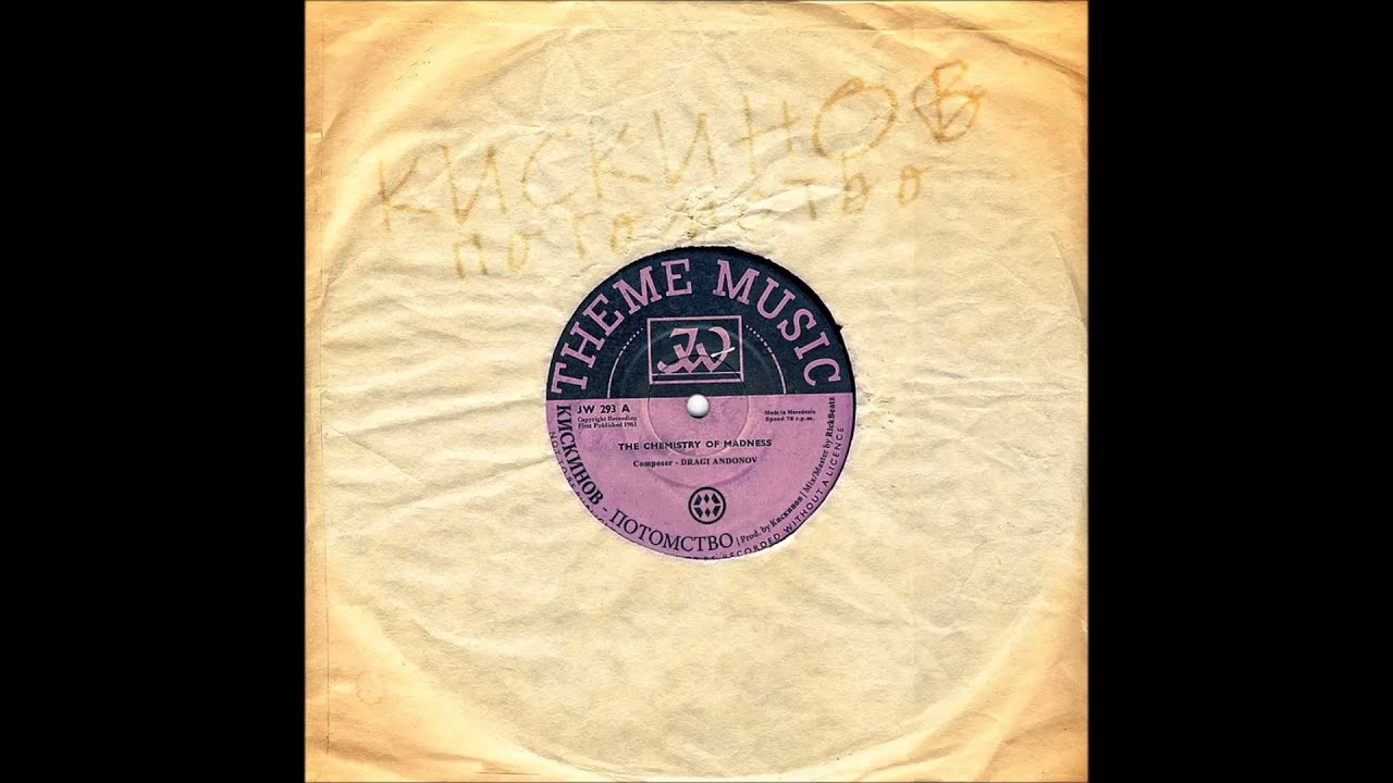 Kiskinov - Potomstvo