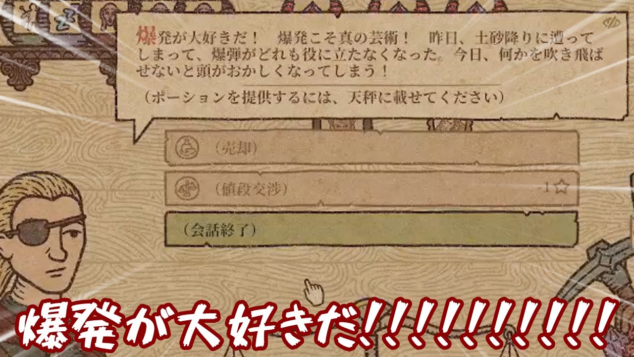 やべぇ客しかいねーぞ！！【Potion Craft/ポーションクラフト】