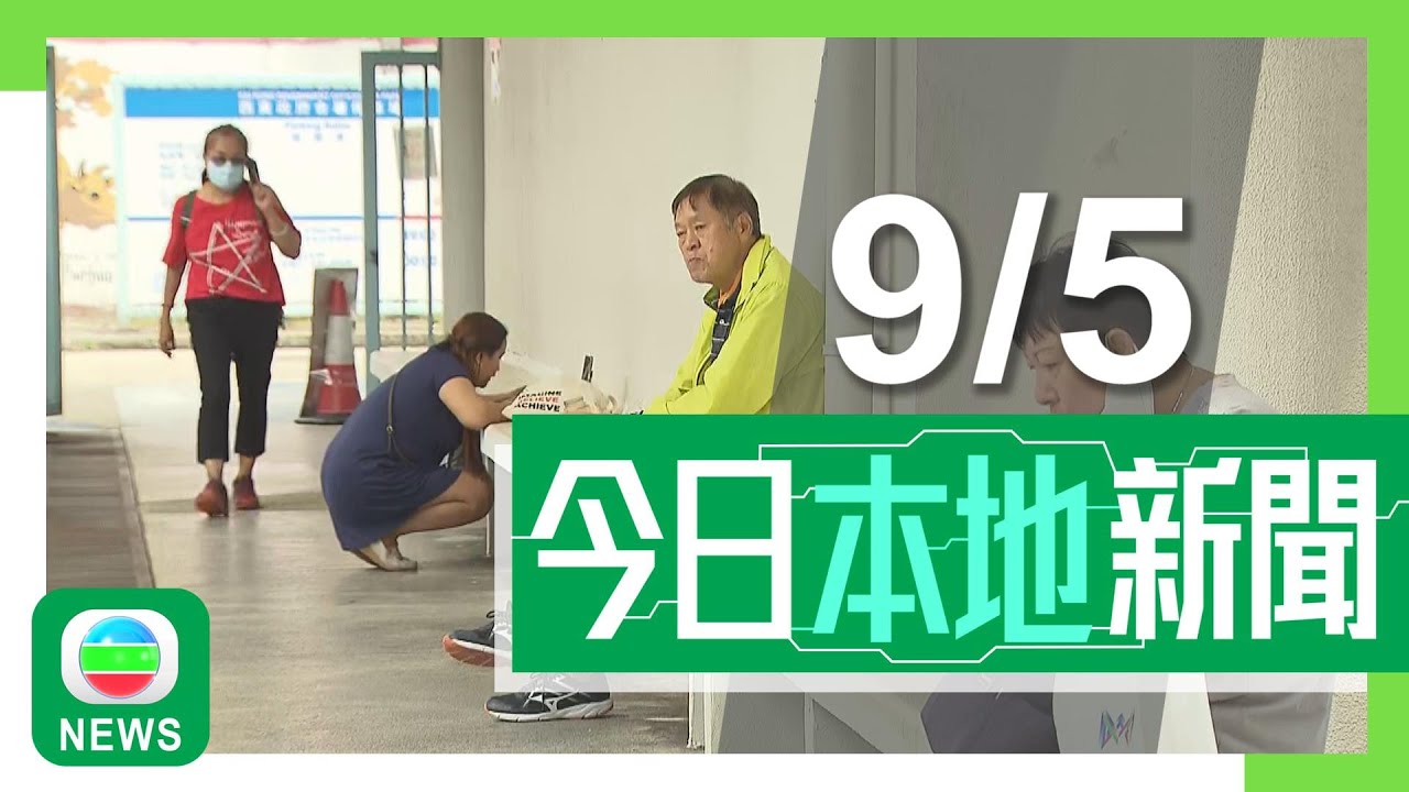 香港新聞｜無綫新聞｜09/05/2024｜港澳 ｜多個網絡平台仍可搜尋到《願榮光》Google指正研究法庭判決｜西貢方逸華牙科診所更改派籌時間 有市民指無改善深宵輪候及多次來回等問題｜TVB News