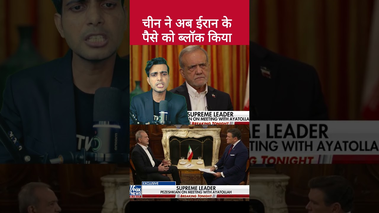 China FREEZES Iran&rsquo;s Money After Trump&ndash;Xi Summit? | What Really Happened? | Iran-China Relations