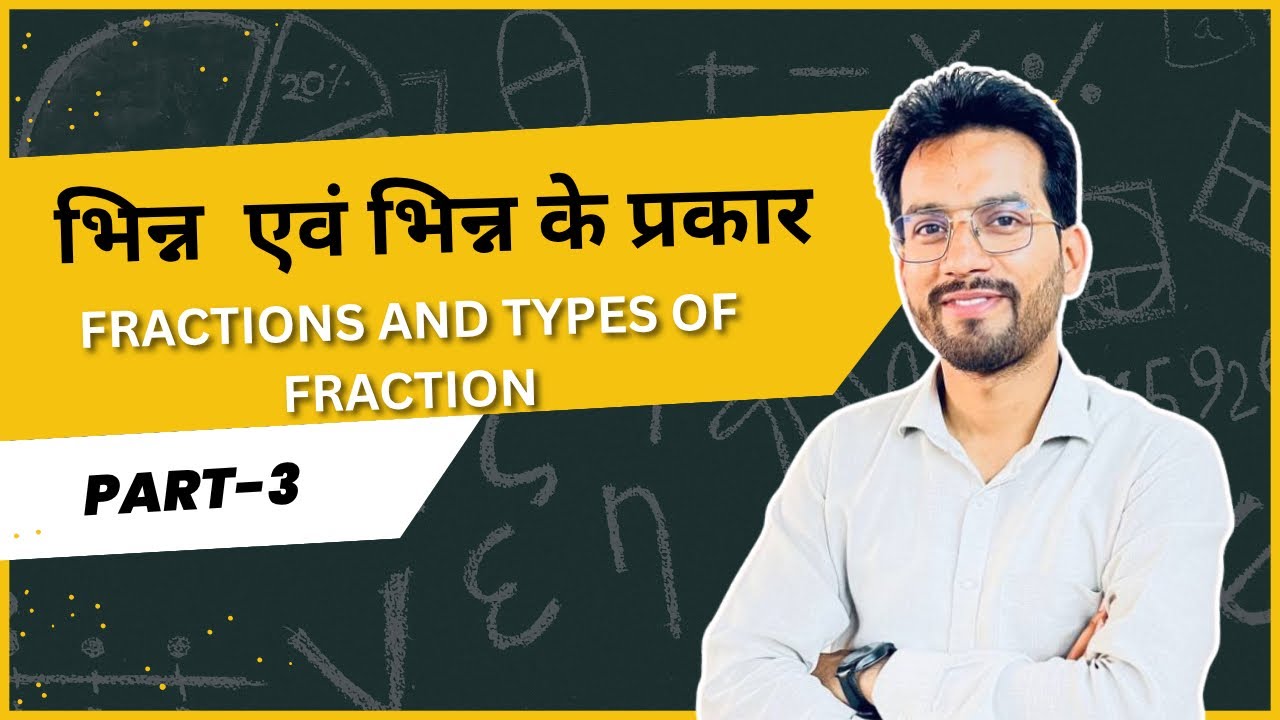 Bhinna kya hai | part 3 | maths by manav sir | pareeksha academy Guna
