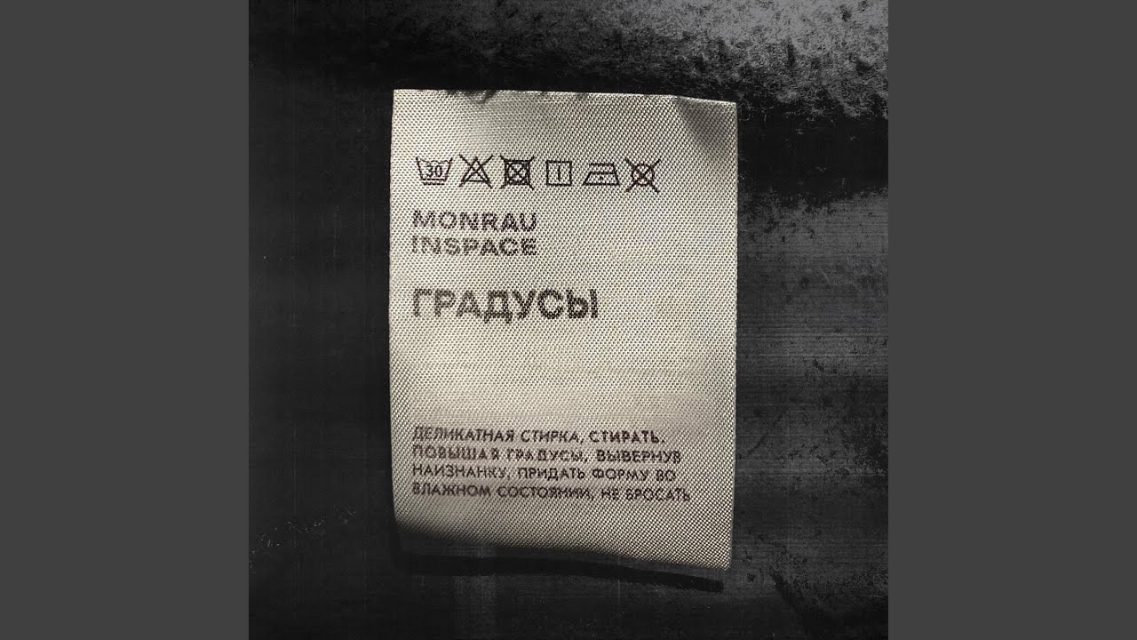 Градусы